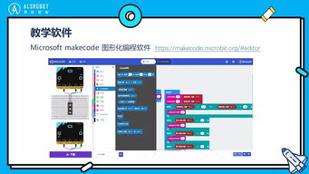 開(kāi)啟AI未來(lái)之門(mén) 克魯斯編程新課《人工智能教學(xué)入門(mén)》與基礎(chǔ)軟件開(kāi)發(fā)