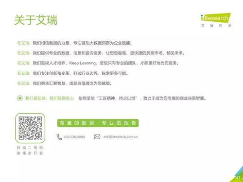 中國(guó)人工智能基礎(chǔ)數(shù)據(jù)服務(wù)行業(yè)報(bào)告 驅(qū)動(dòng)基礎(chǔ)軟件開(kāi)發(fā)的核心引擎
